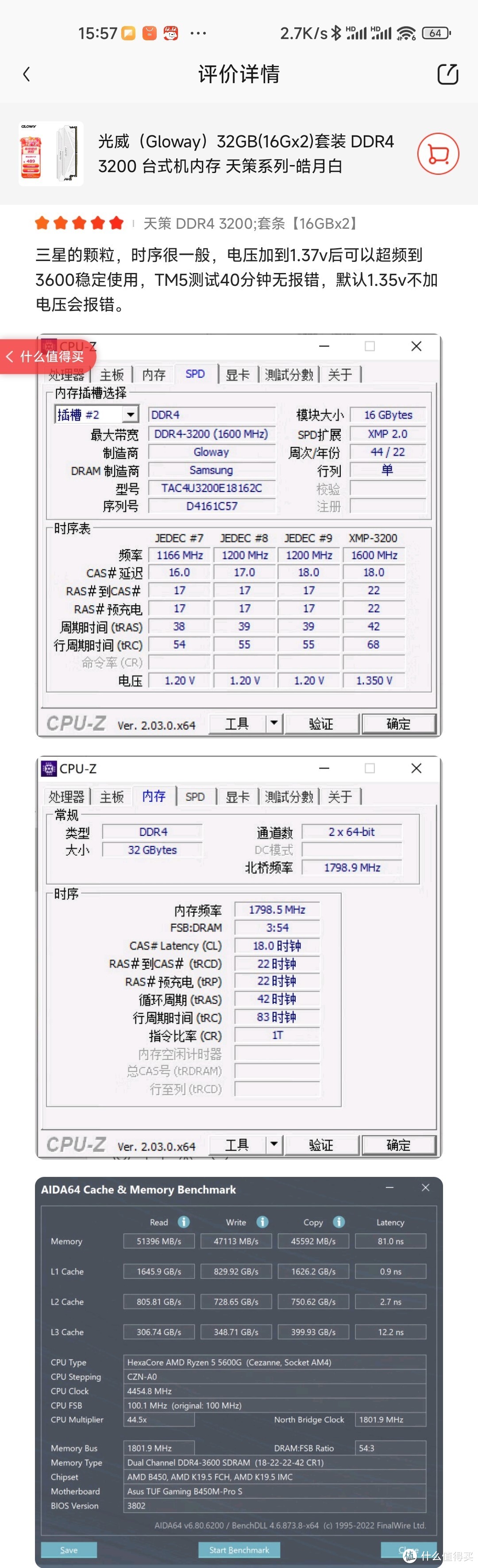 小白的内存超频实验：三星A-die颗粒的光威天策（16*2，DDR4 3200）套装成功超频3600