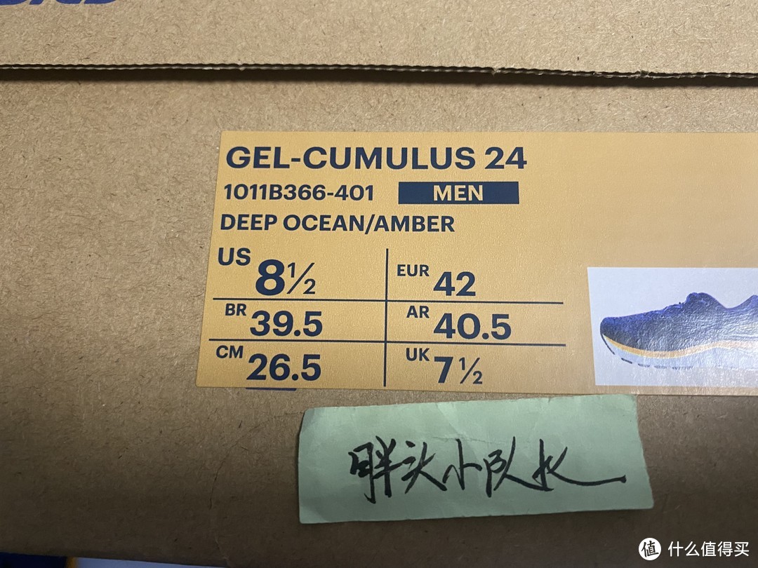 265元的ASICS 亚瑟士 Gel-Cumulus 24 男士跑鞋，2022年的大型真香