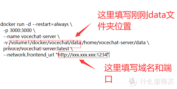 群晖NAS之自建聊天工具：可自部署的轻量级聊天系统VoceChat