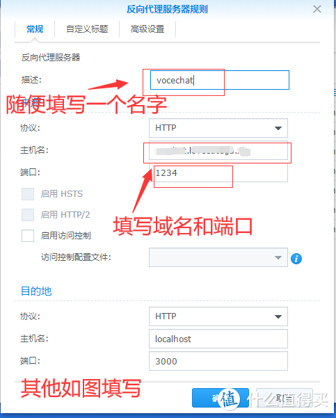 群晖NAS之自建聊天工具：可自部署的轻量级聊天系统VoceChat