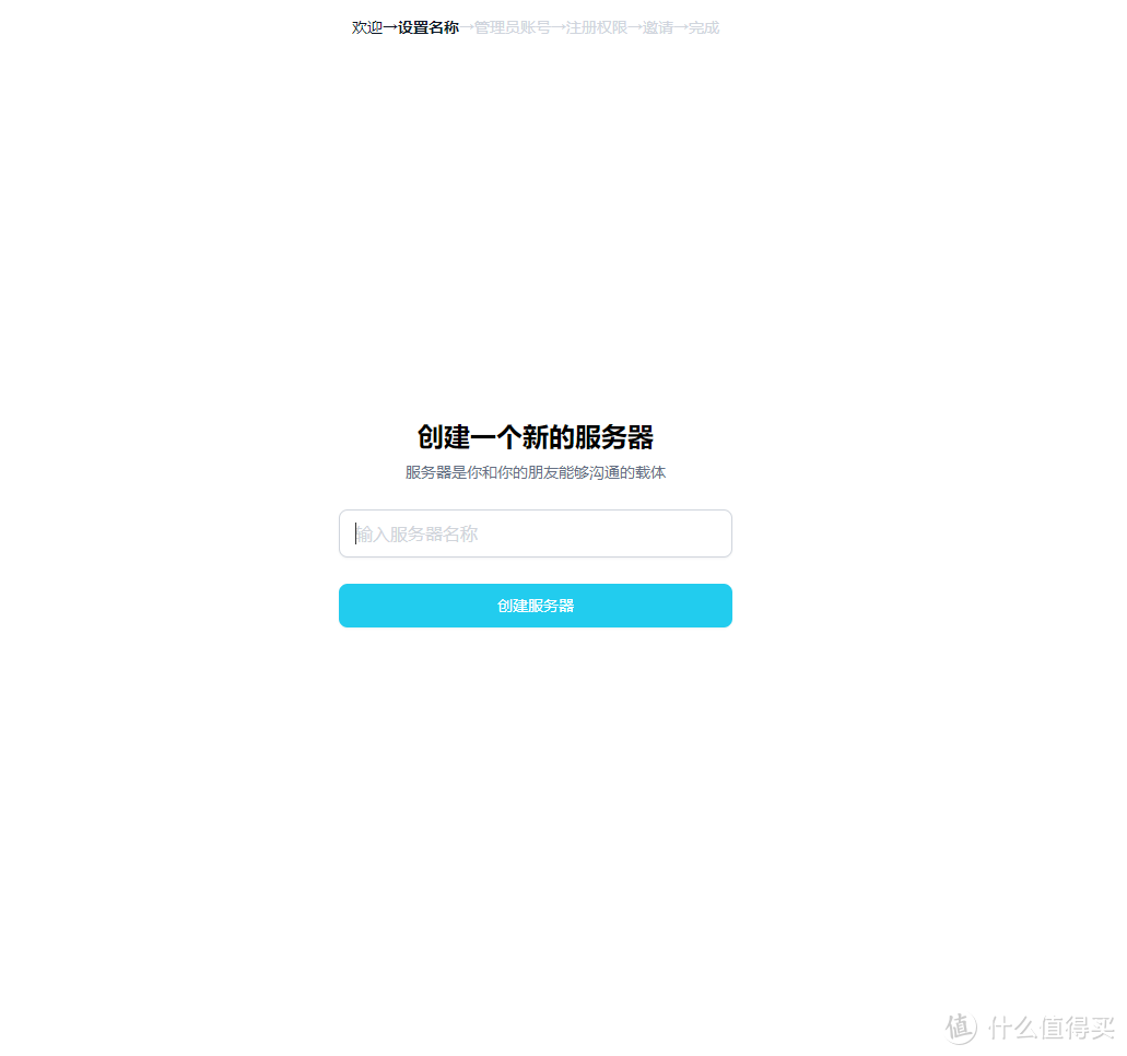 群晖NAS之自建聊天工具：可自部署的轻量级聊天系统VoceChat