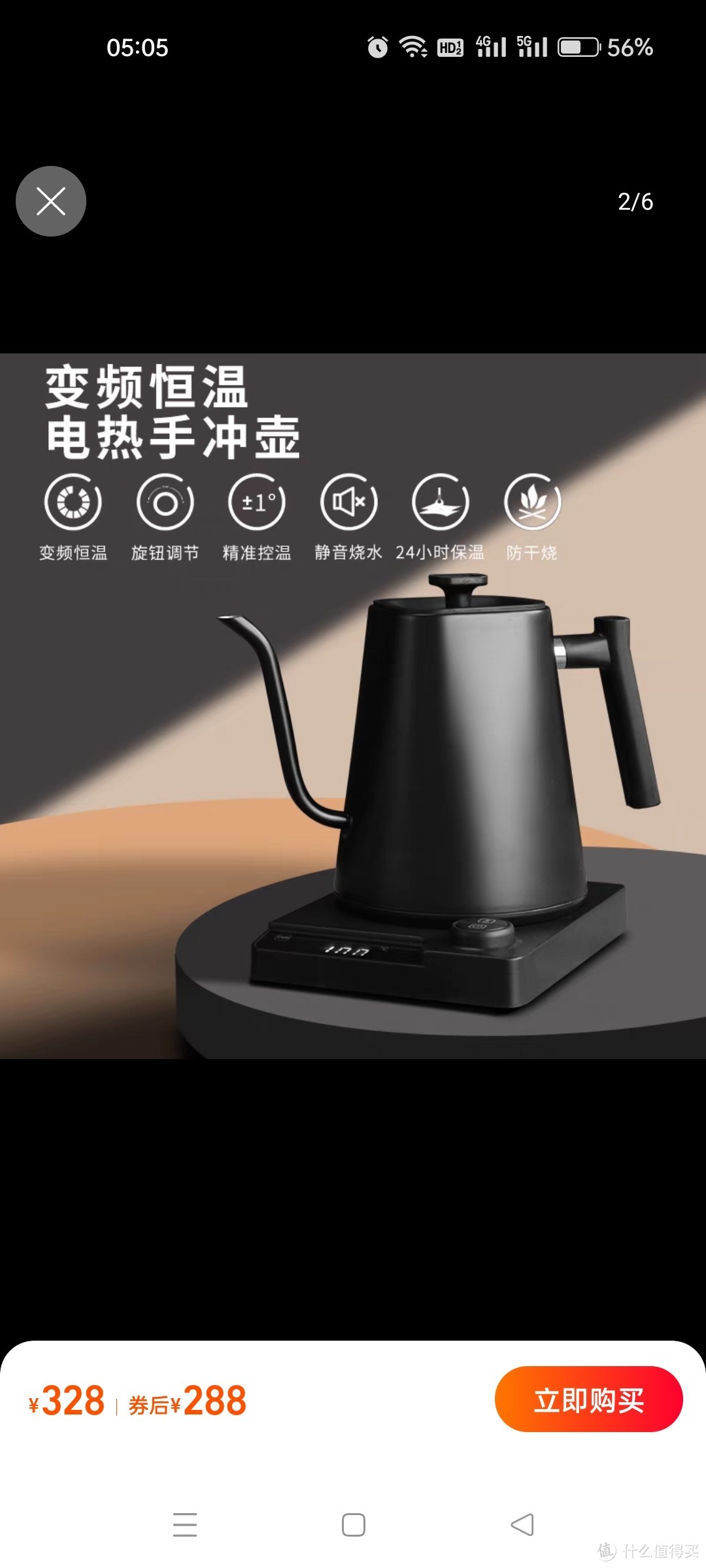 德国智能变频恒温控温手冲咖啡壶长嘴泡茶专用烧水壶长嘴电热水壶