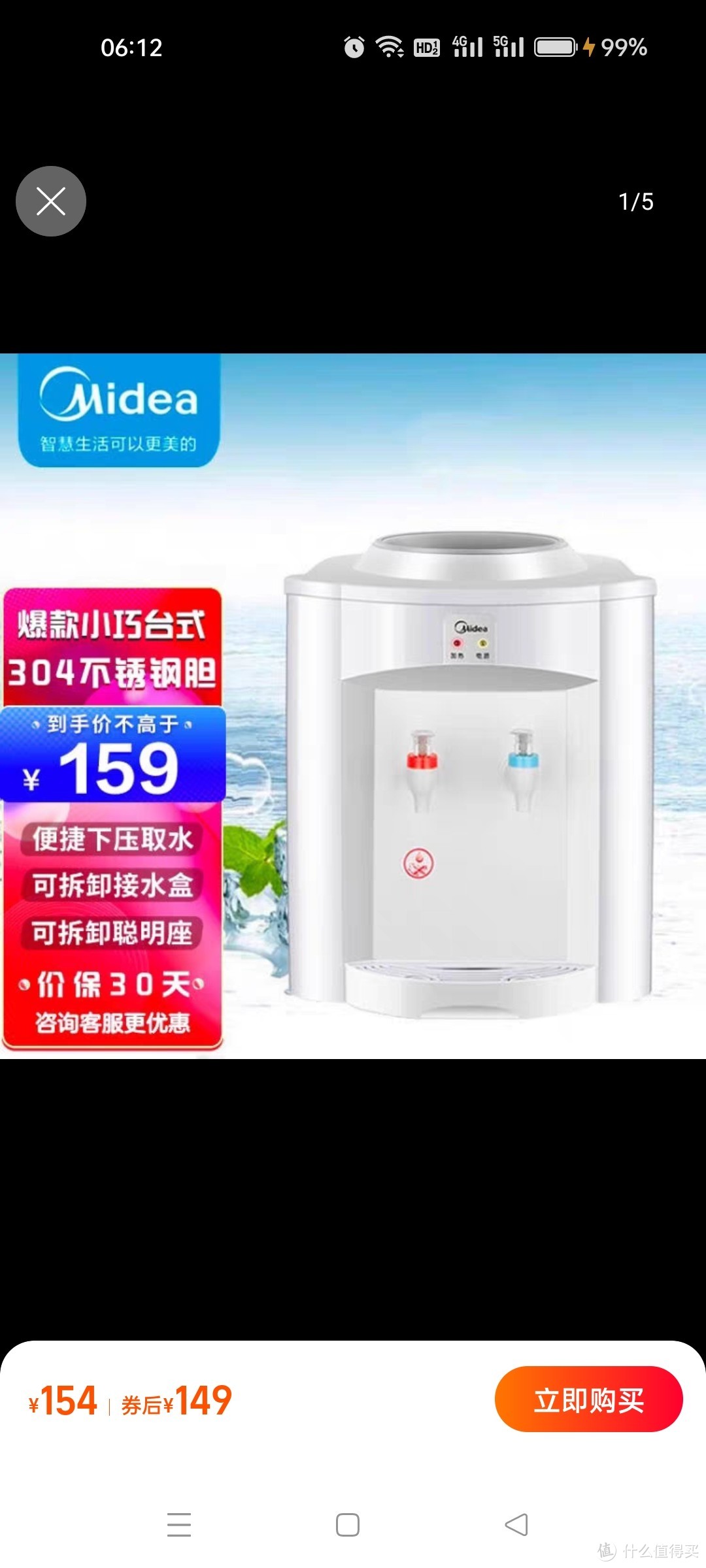 美的 饮水机 家用台式办公宿舍迷你桌面茶吧温热型饮水器MYR720T