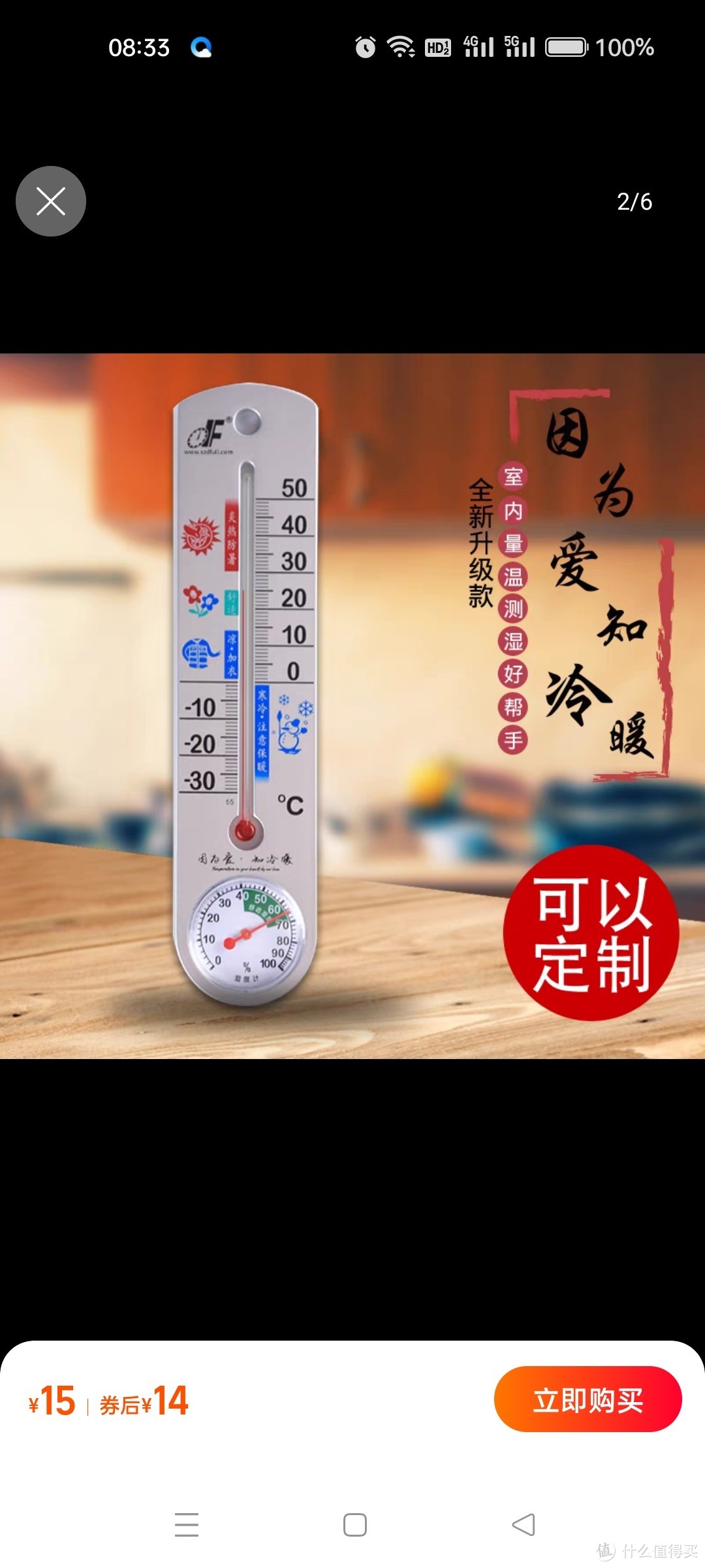 德福室内温度计家用壁挂式婴儿房高精度高精准湿度计G337温湿度计