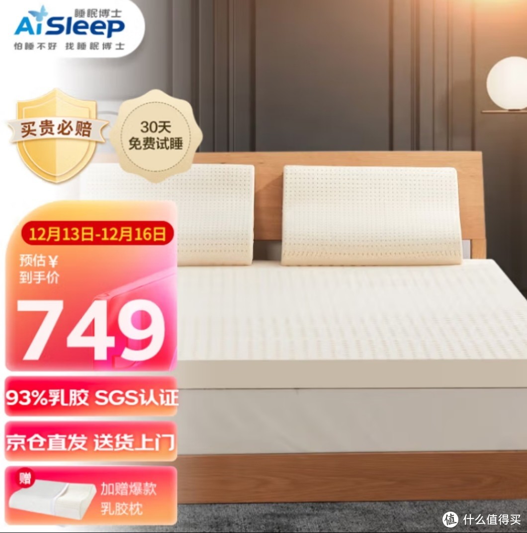 双旦狂欢季：网购的睡眠博士乳胶床垫开箱分享。