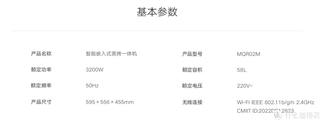 小米也做蒸烤一体机？米家P1（MQR02M）嵌入式蒸烤一体机是否值得购买？老司机拆机展示！