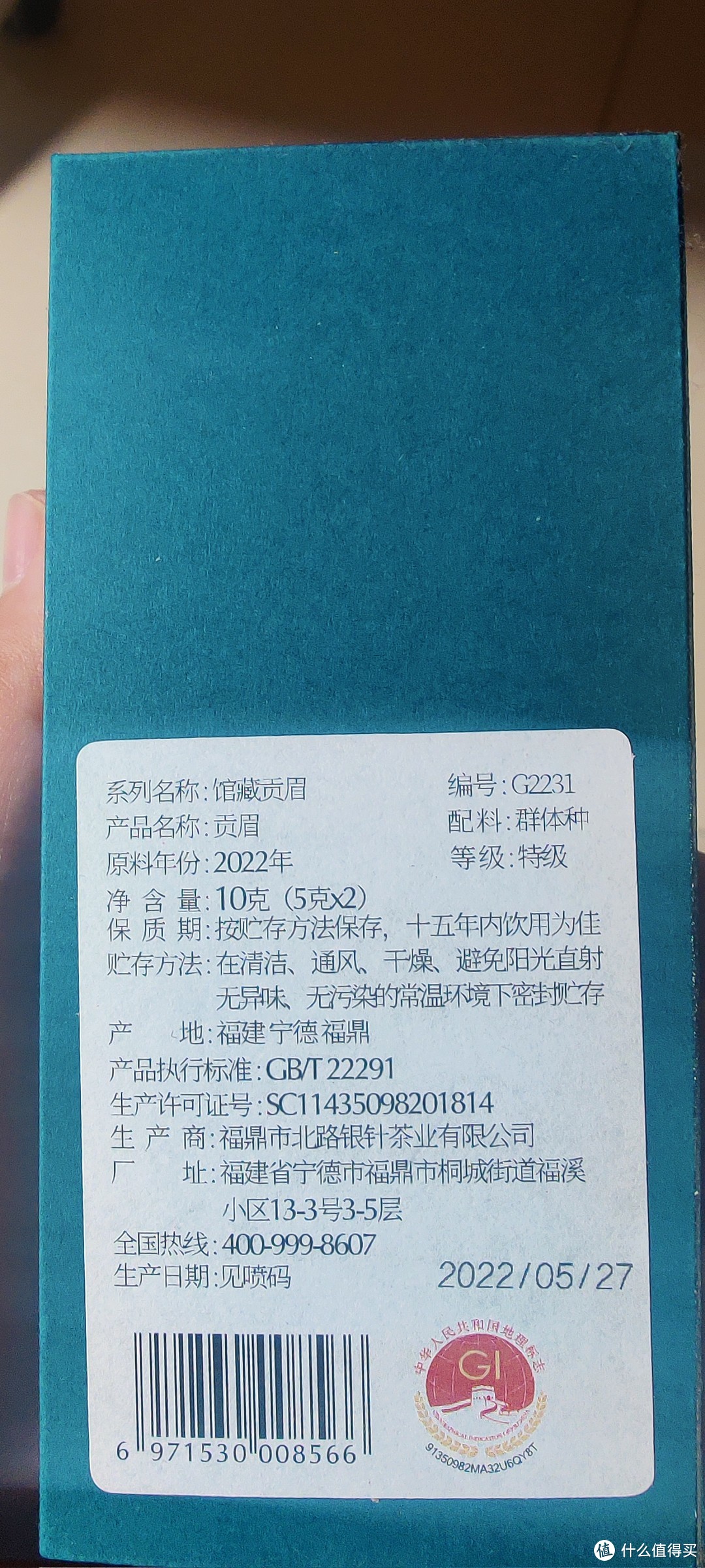 199元购入北路白茶双12福利开箱