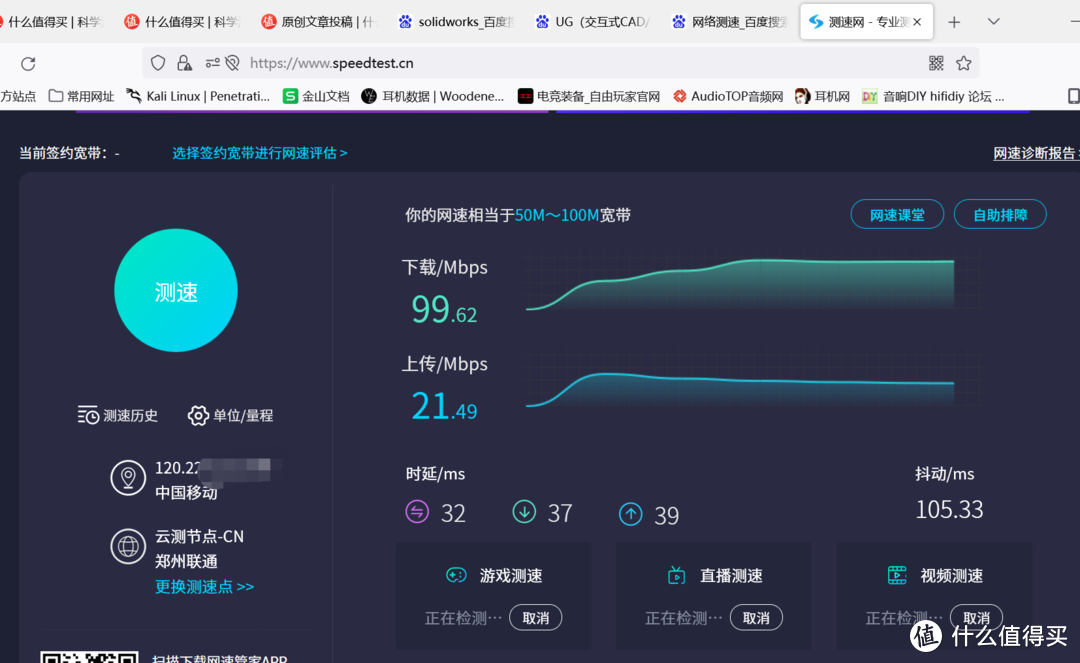 更换路由器后网络速度实测