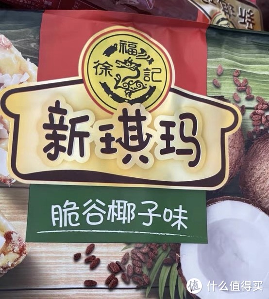 好吃推荐之徐福记脆谷椰子味沙琪玛