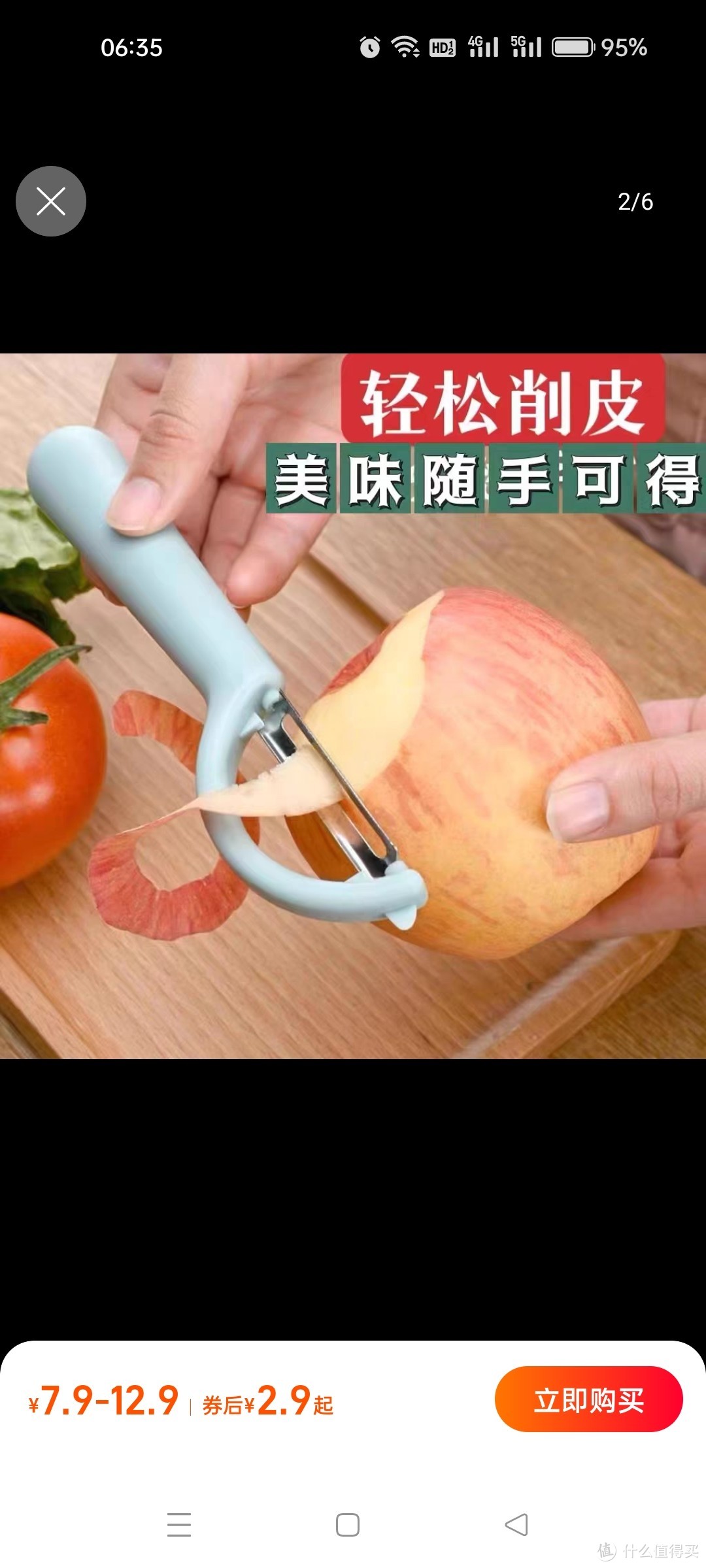 厨房削皮刀家用水果刀削皮神器土豆刮皮刀不锈钢刨皮刀削苹果瓜刨