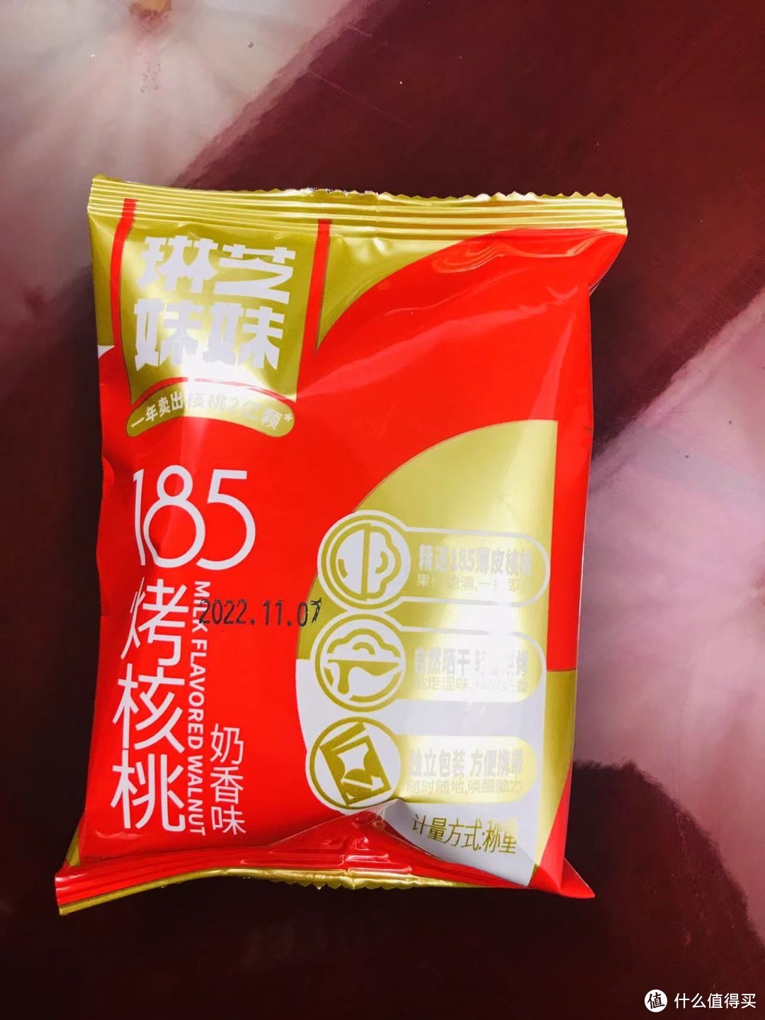 琳芝妹妹 奶香味 烤核桃 