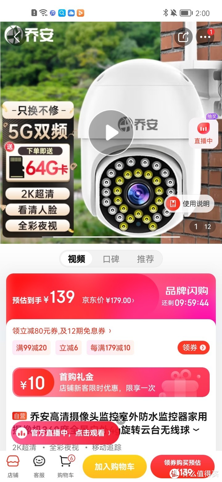 乔安高清摄像头监控室外防水监控器家用摄像机360度全景户外4g旋转云台无线球机网络wifi手机远程 【推荐-WI乔