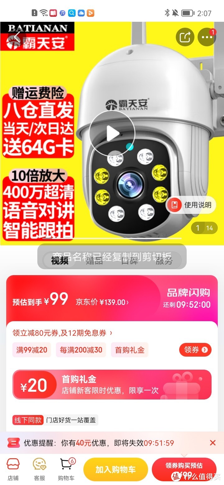 霸天安4g摄像头监控室外400万高清防水无线wifi网络监控器家用手机远程360度全景自动旋转户外 【WiFi旗舰霸