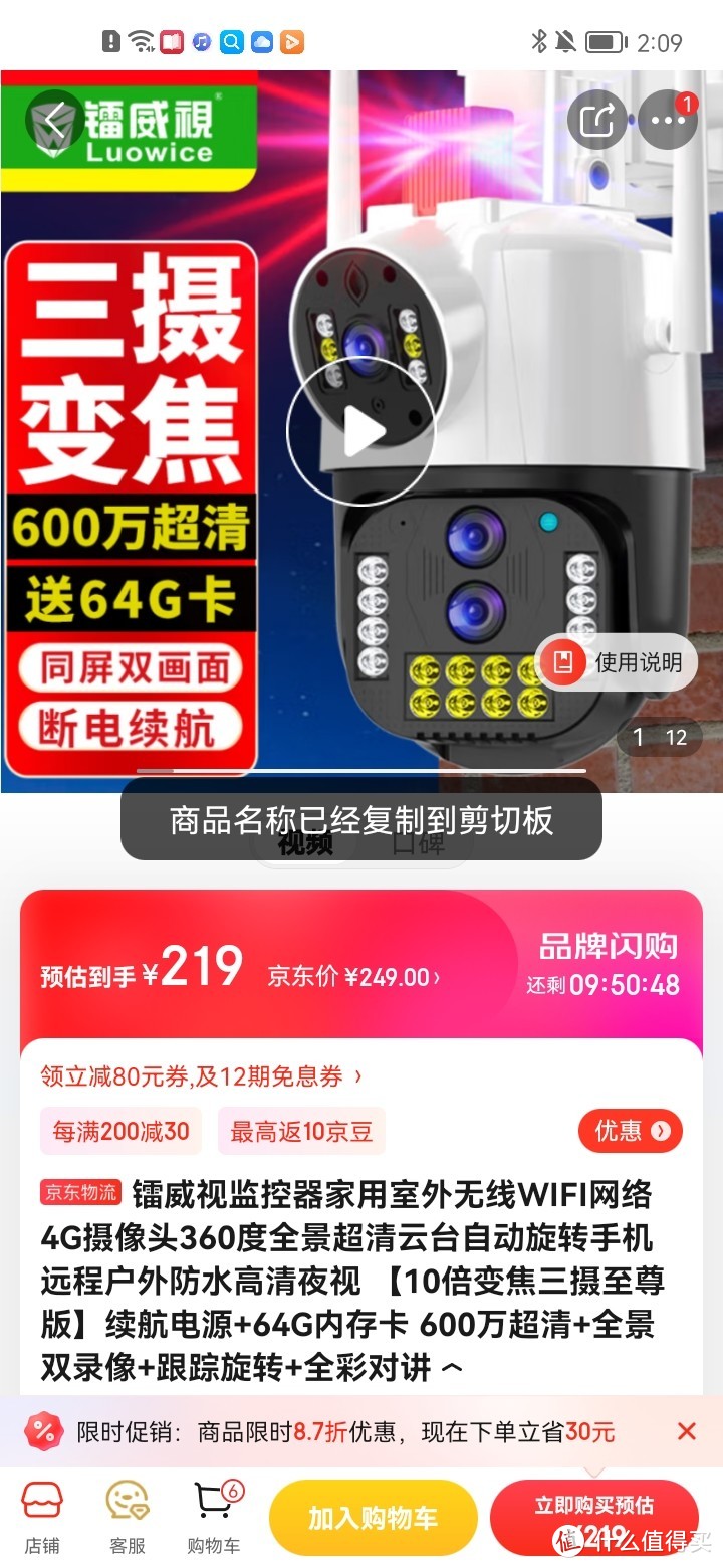 镭威视监控器家用室外无线WIFI网络4G摄像头360度全景超清云台自动旋转手机远程户外防水高清夜视 【10倍变焦