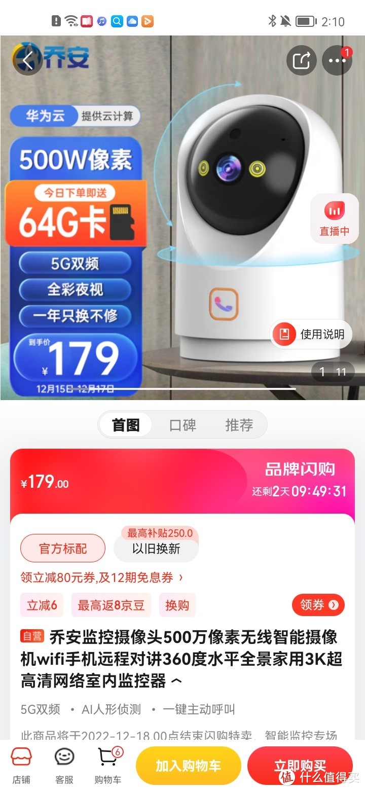 乔安监控摄像头500万像素无线智能摄像机wifi手机远程对讲360度水平全景家用3K超高清网络室内监控器好物