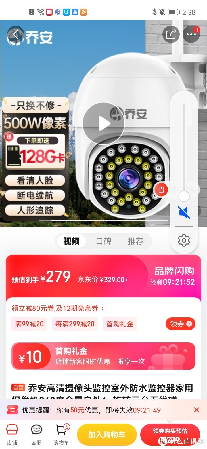 乔安高清摄像头监控室外防水监控器家用摄像机360度全景户外4g旋转云台无线球机网络wifi手机远程 【WIFI旗舰