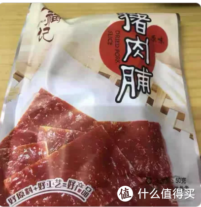 王福记传统原味猪肉脯