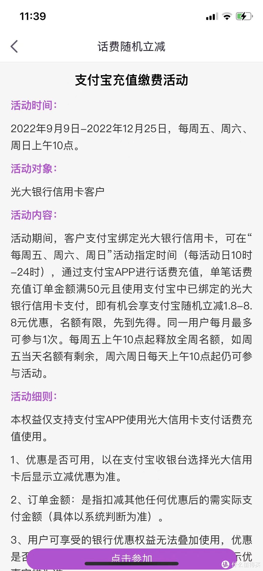 光大银行信用卡优惠合集，你学会了吗