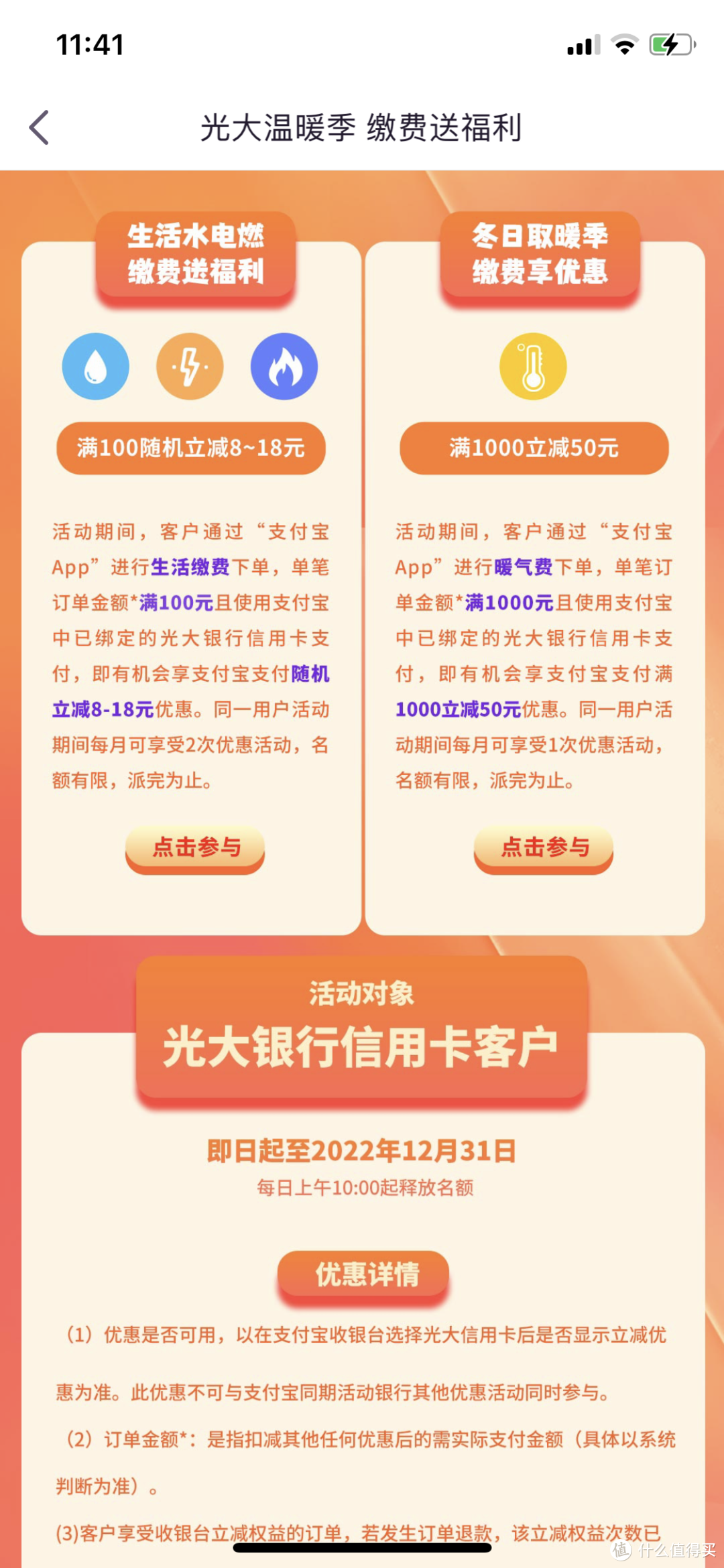 光大银行信用卡优惠合集，你学会了吗