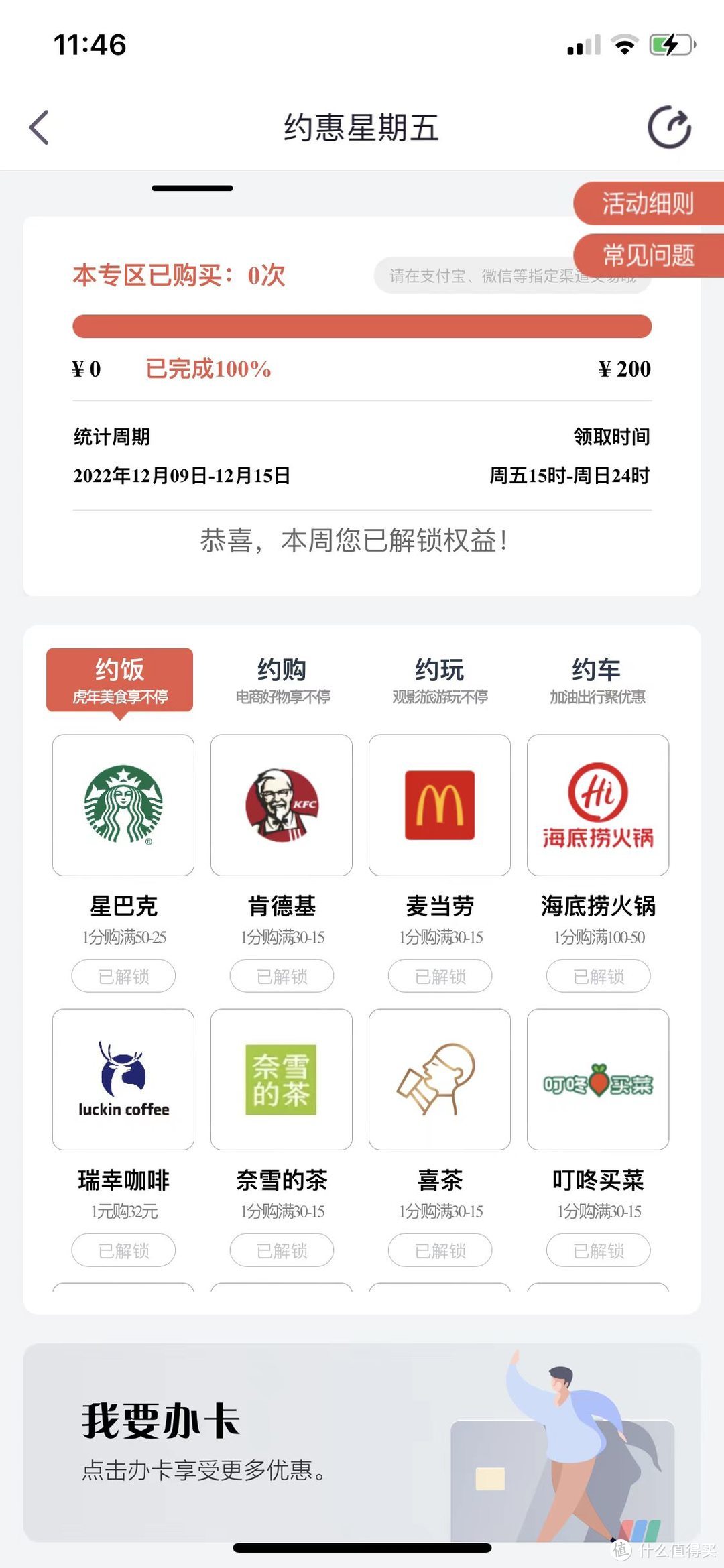 光大银行信用卡优惠合集，你学会了吗