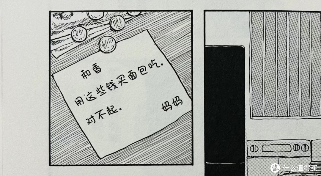 即使是漫画书，也有触动心底的瞬间~