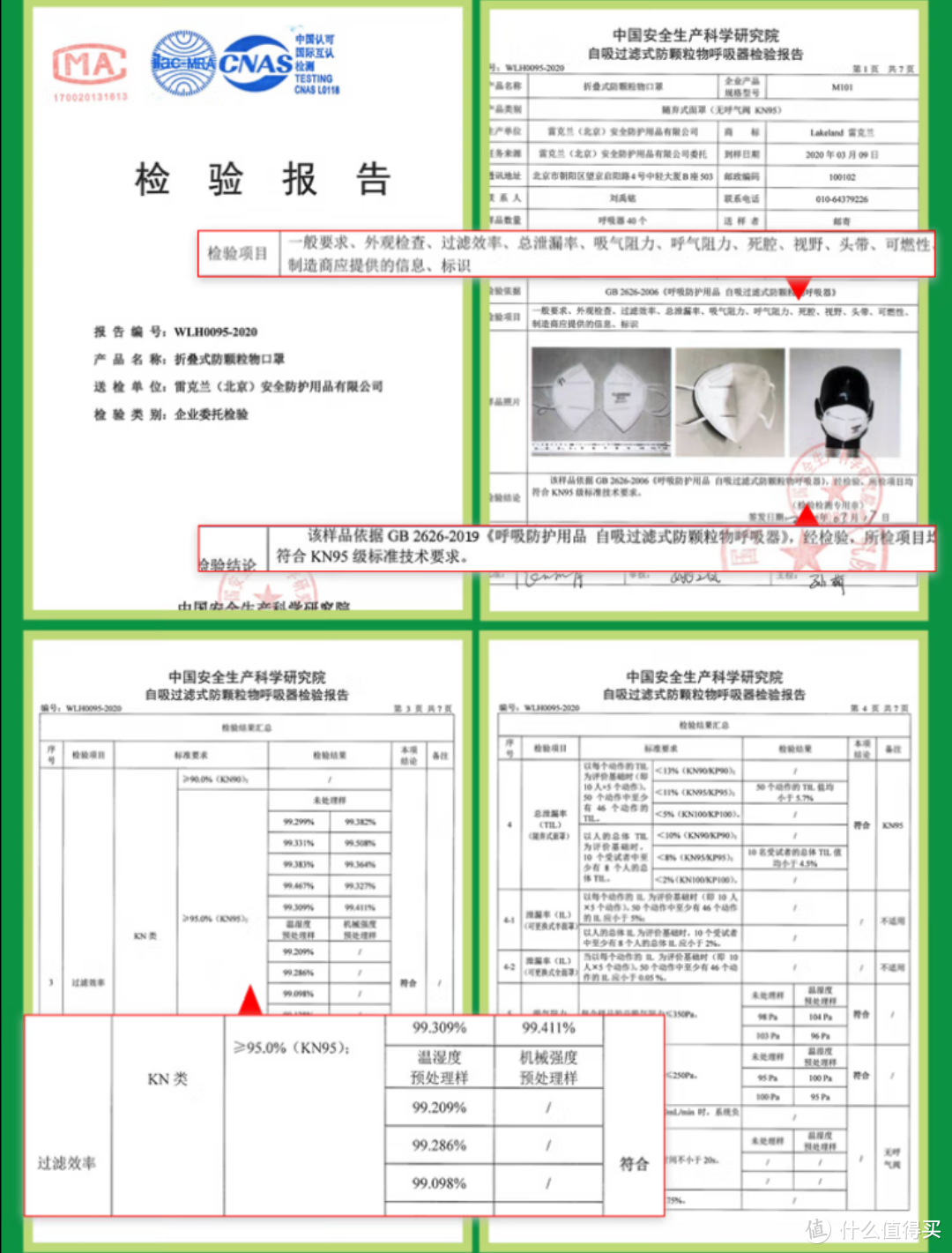 那一叶的风情~雷克兰M100V晒单