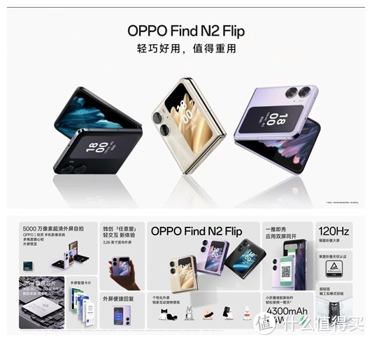 OPPO又放大招，横竖两款折叠屏手机，你更喜欢哪一款？