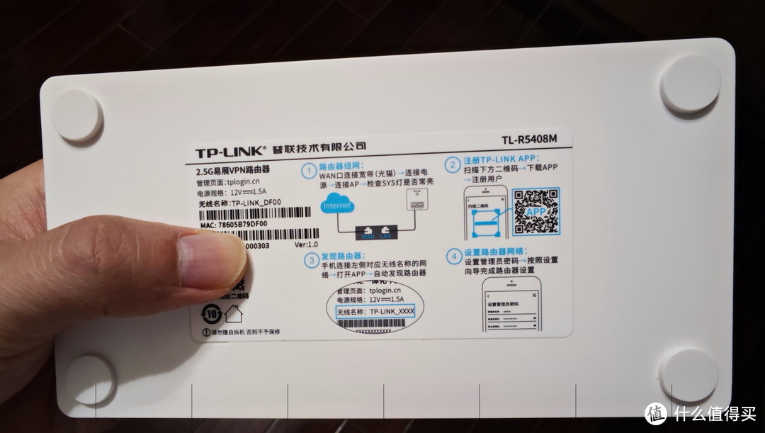 TP-LINK的2.5G易展路由器新品 TL-R5408M 简单开箱使用