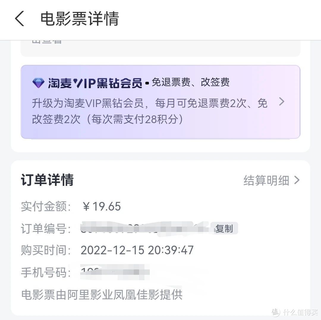 19.9元看阿凡达2，免费领腾讯视频会员，1分钱开网易云会员