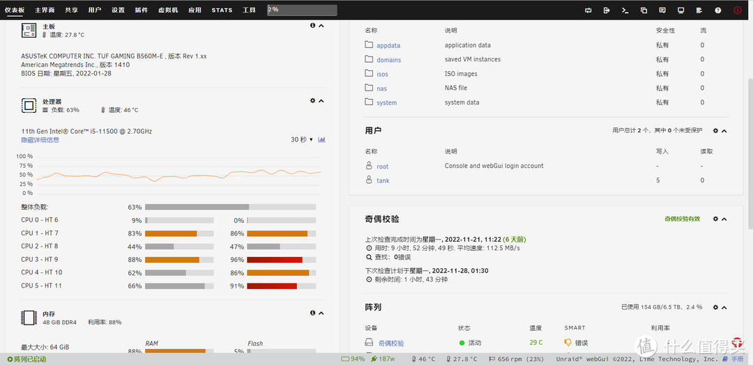 CPU 温度终于降下来了