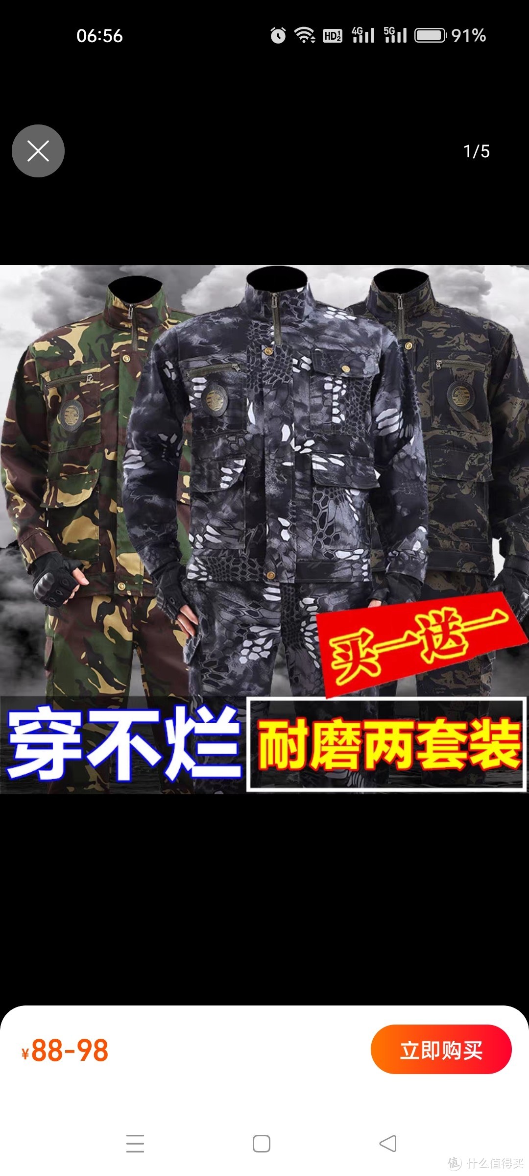 夏季薄款迷彩服男套装军训服工作服定制印logo耐磨工地劳保服男装