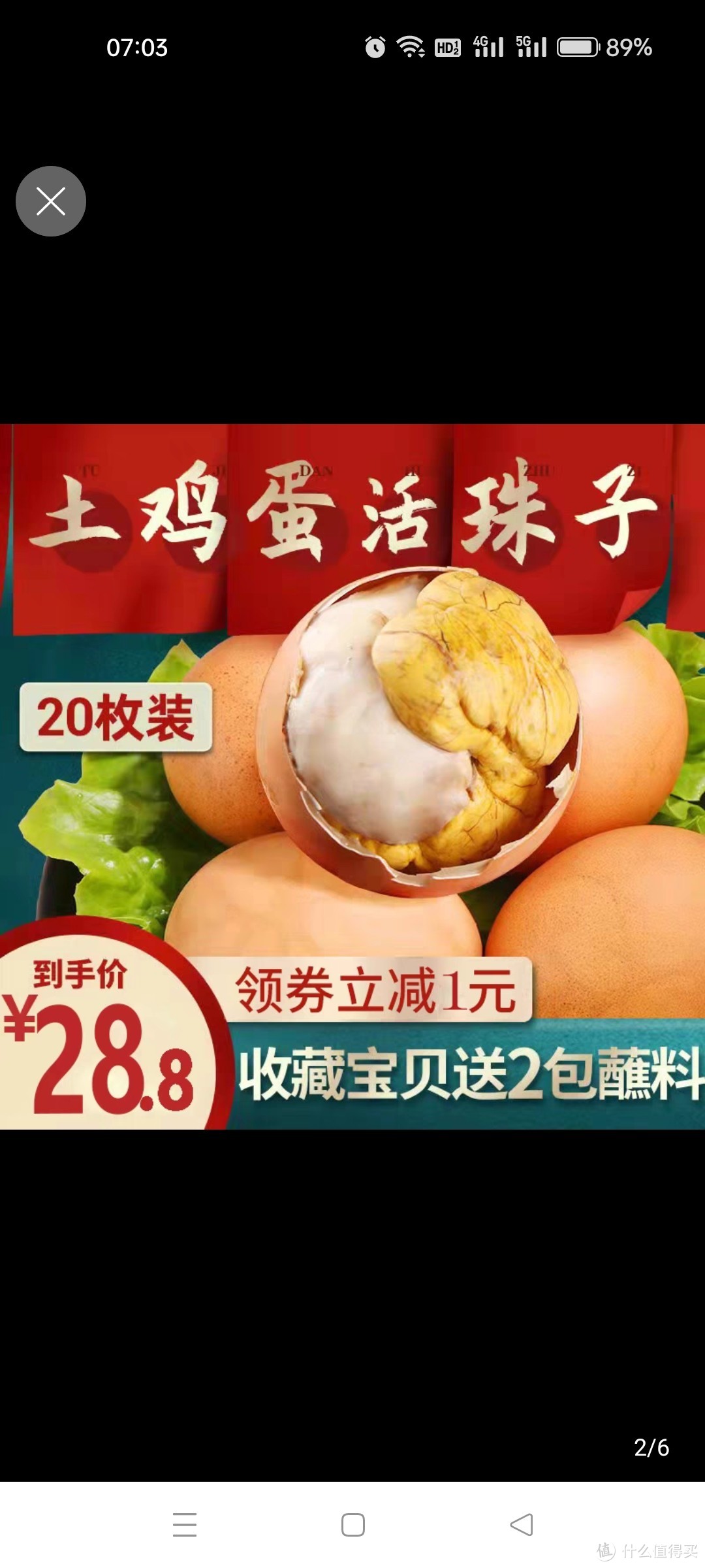 知江南活珠子新鲜13天20只即食熟食凤凰蛋毛蛋钢化蛋毛鸡蛋鸡胚蛋