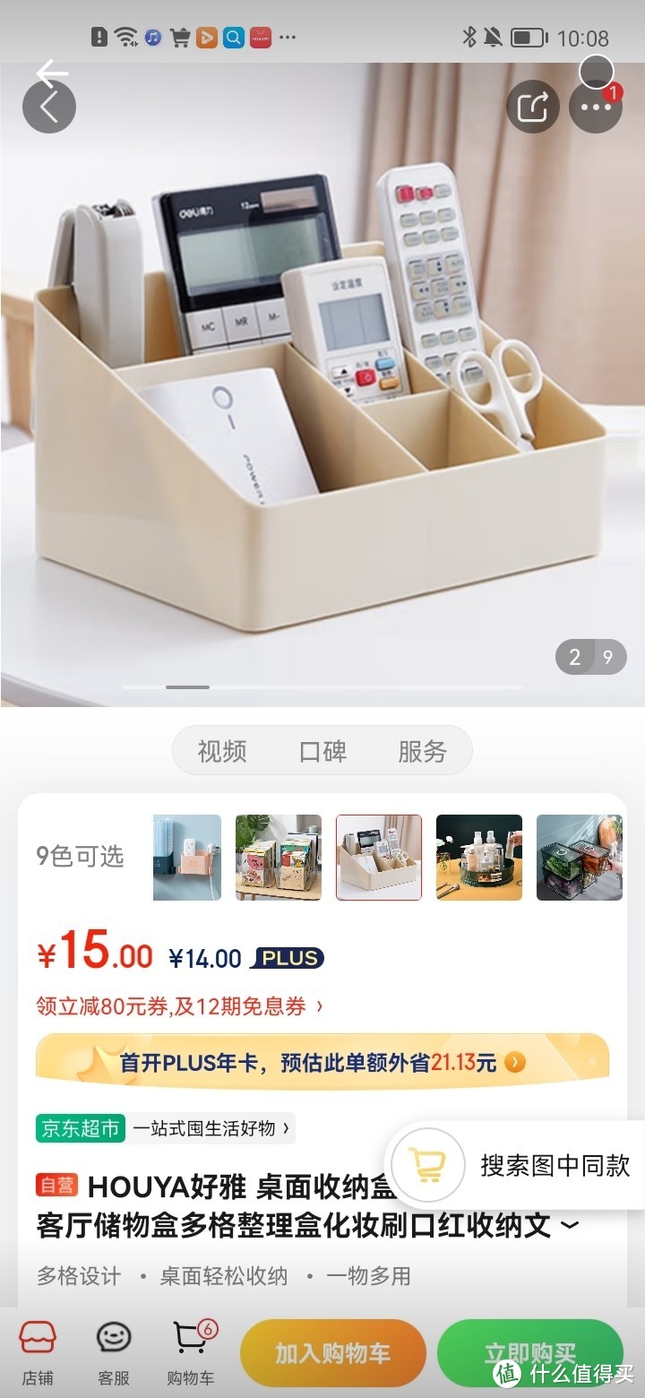 ​得力(deli)金属网纹圆形笔筒 简约创意桌面收纳盒 办公用品 黑色9172冲冲冲冲呀值得信赖拥有呀京东自营