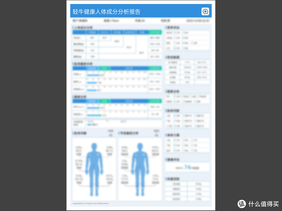 上秤即测更智能，云康宝八电极体脂秤体验。