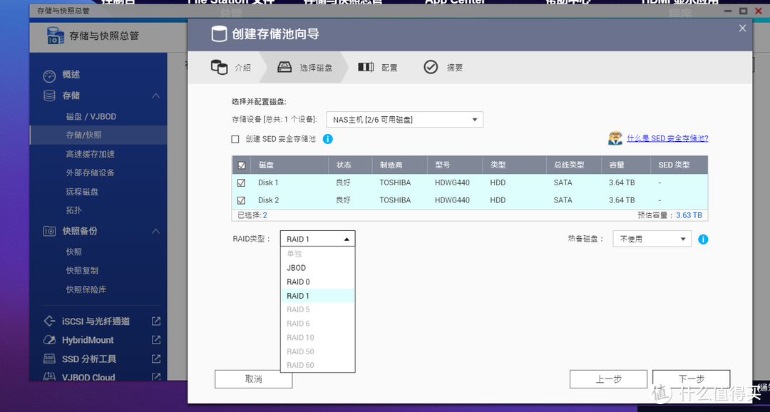 NAS新人快速上手指南【威联通TS-464C+东芝N300体验】