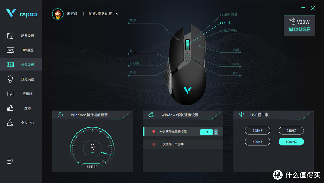 电竞玩家性价比外设：雷柏V30W游戏鼠标＆V10S游戏鼠标垫