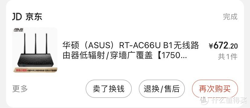 2022值得总结之双12捡漏路由器﻿