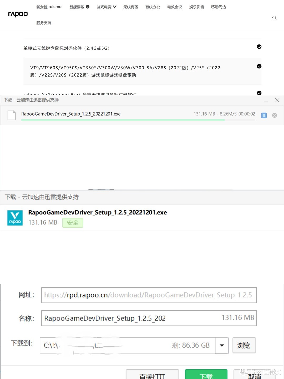 游戏战场由我掌控——雷柏V30W双模无线游戏鼠标