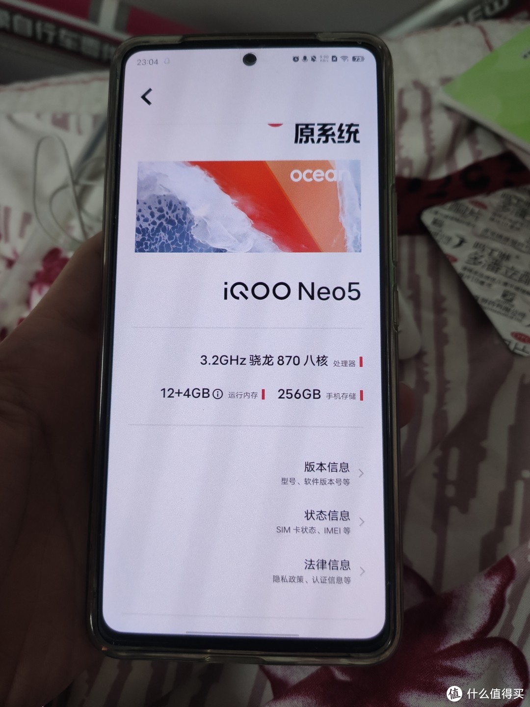 2022我入手的一款性价比之王手机－－iqoo neo5