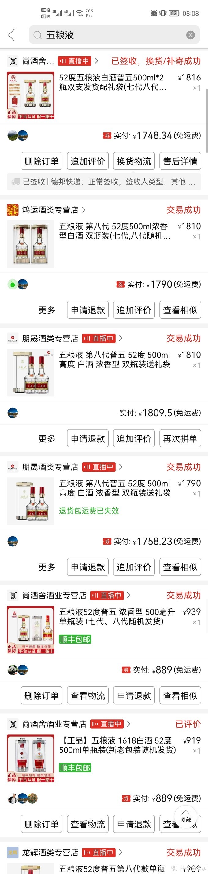 过年该给朋友长辈领导送什么礼-白酒篇