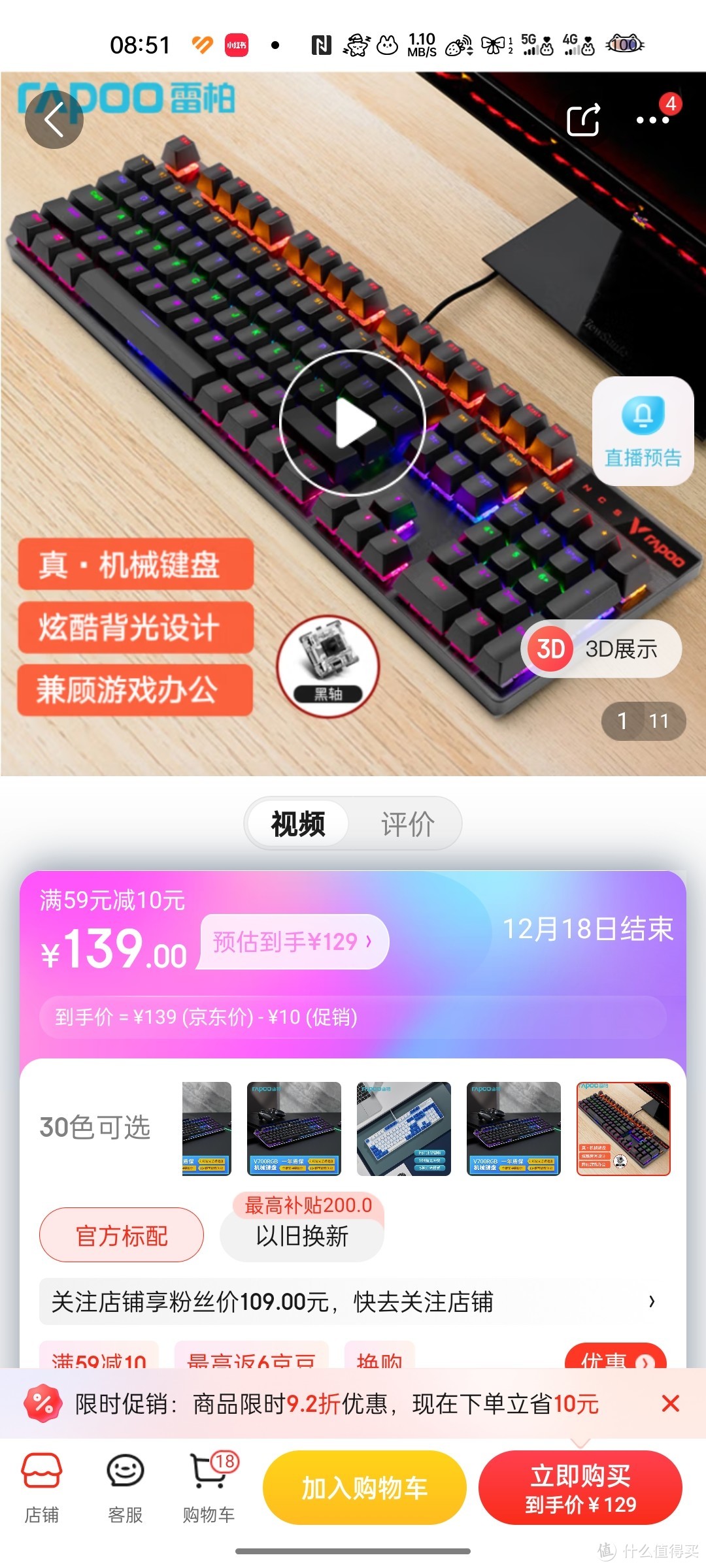 雷柏（Rapoo） V500PRO 机械键盘 有线键盘 游戏键盘 104键混光键盘 吃鸡键盘 电脑键盘 黑色 黑轴好物分