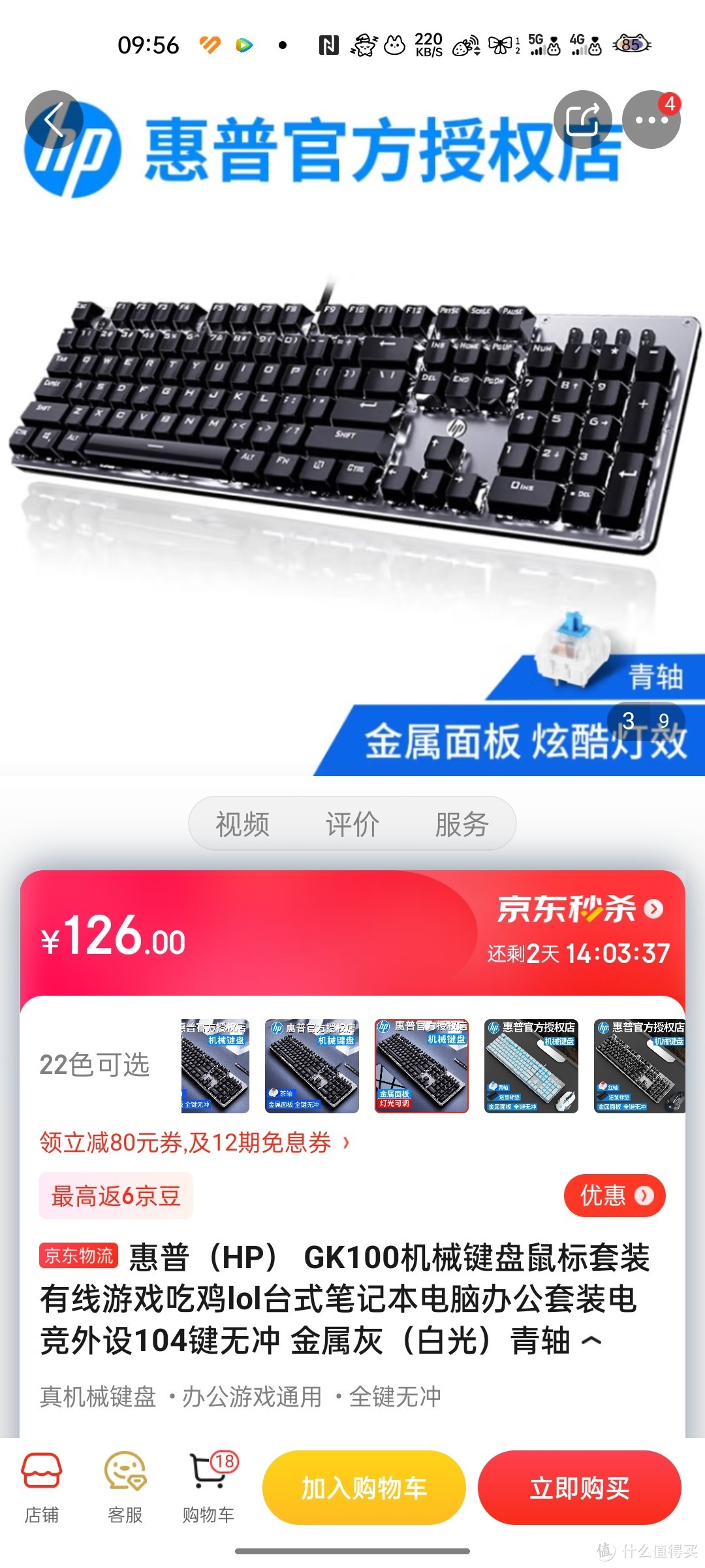 惠普（HP） GK100机械键盘鼠标套装有线游戏吃鸡lol台式笔记本电脑办公套装电竞外设104键无冲 金属灰（白
