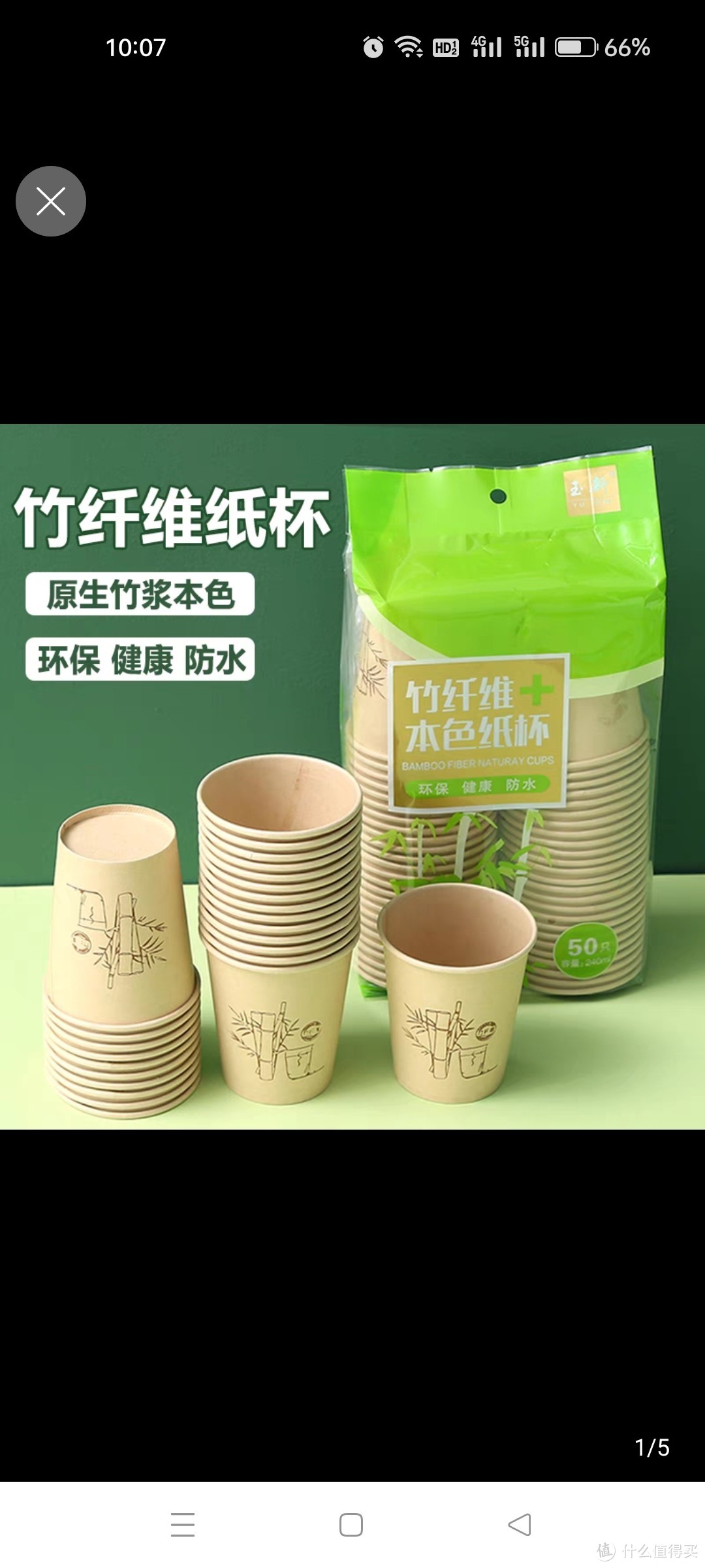 竹纤维纸杯一次性家用加厚豆浆咖啡纸杯商用办公室喝茶水杯100只