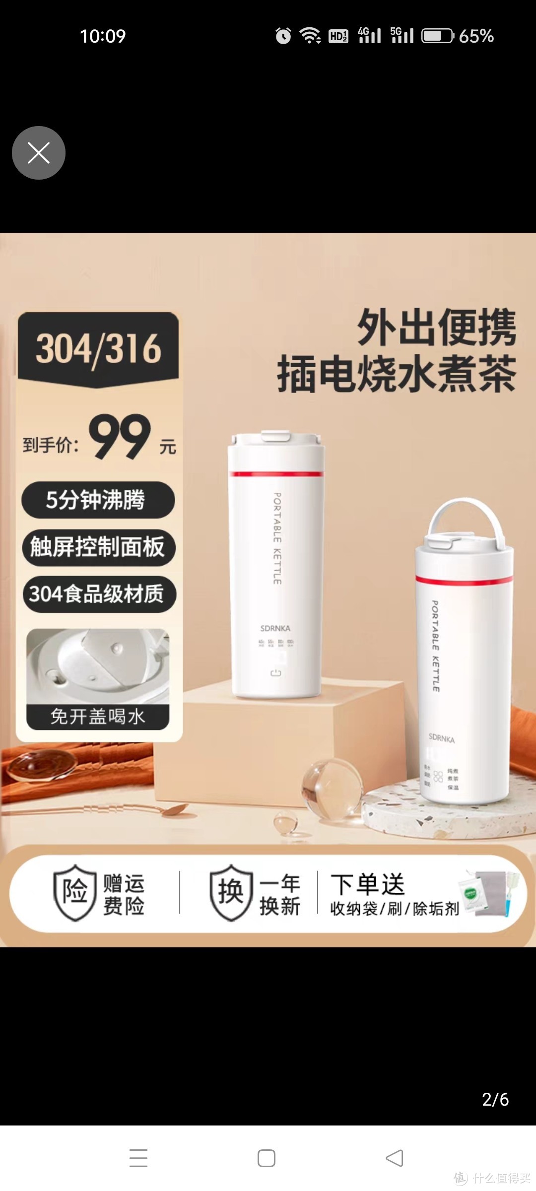 日本SDRNKA小型便携式烧水杯自动加热旅行烧水壶神器烧炖煮保温杯