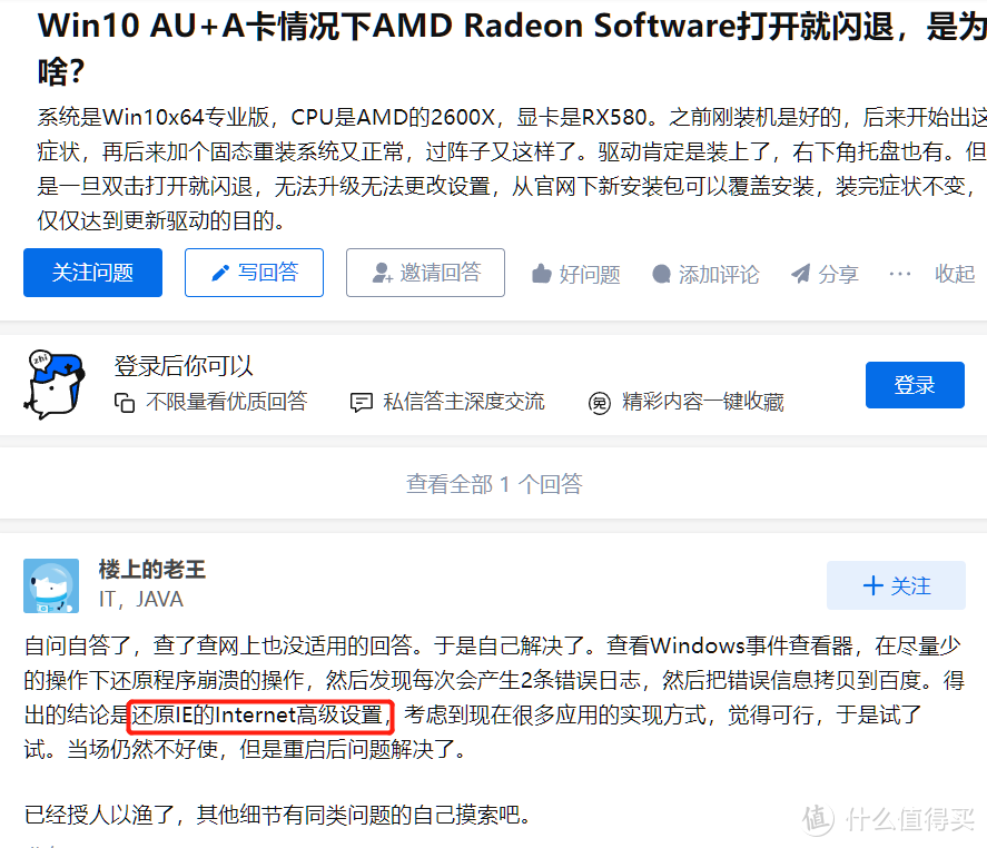 新入手的卡诺基RX580需要退换吗？AMD software闪退的疑难问题你遇到过吗？【在线等指教，谢谢】