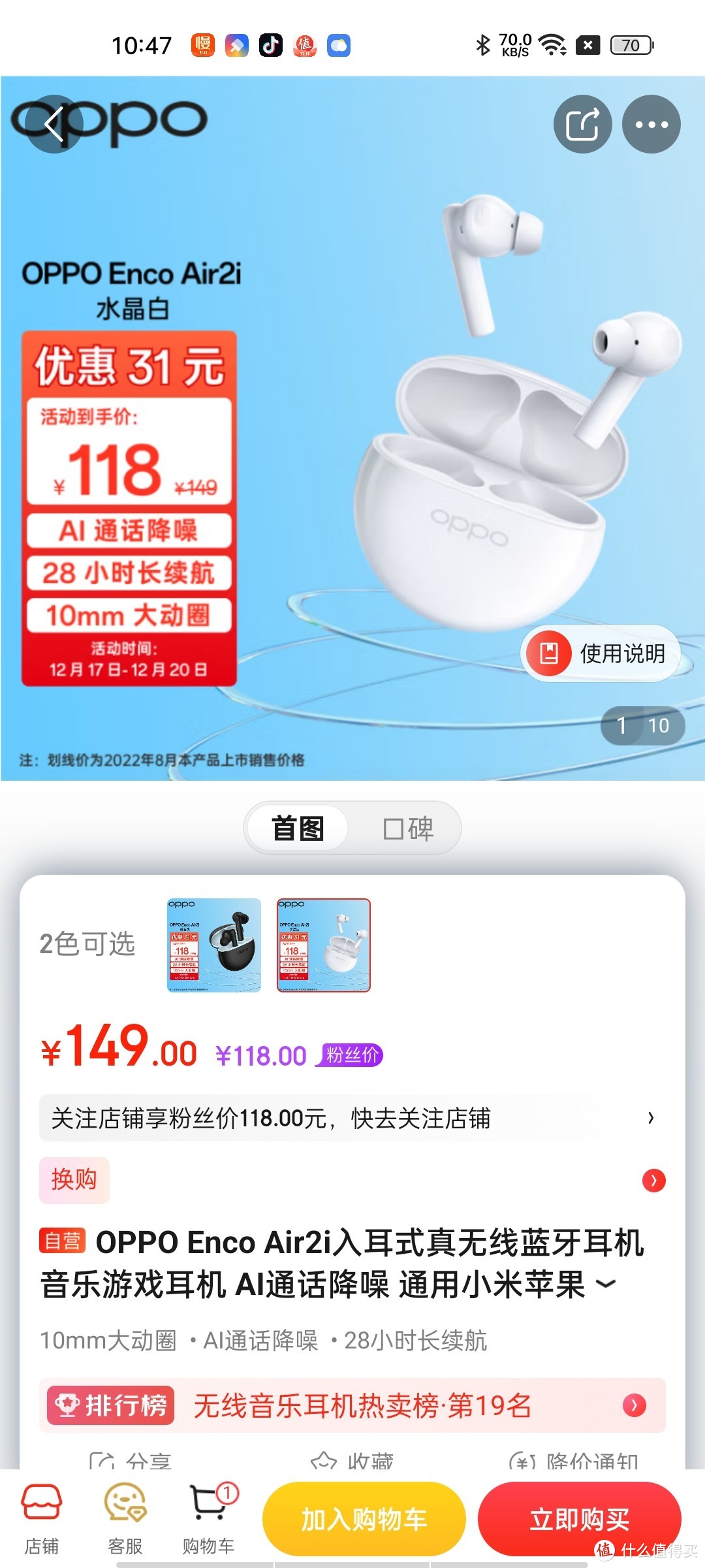 ​OPPO Enco Air2i入耳式真无线蓝牙耳机 音乐游戏耳机 AI通话降噪 通用小米苹果华为安卓手机 水晶白冲冲