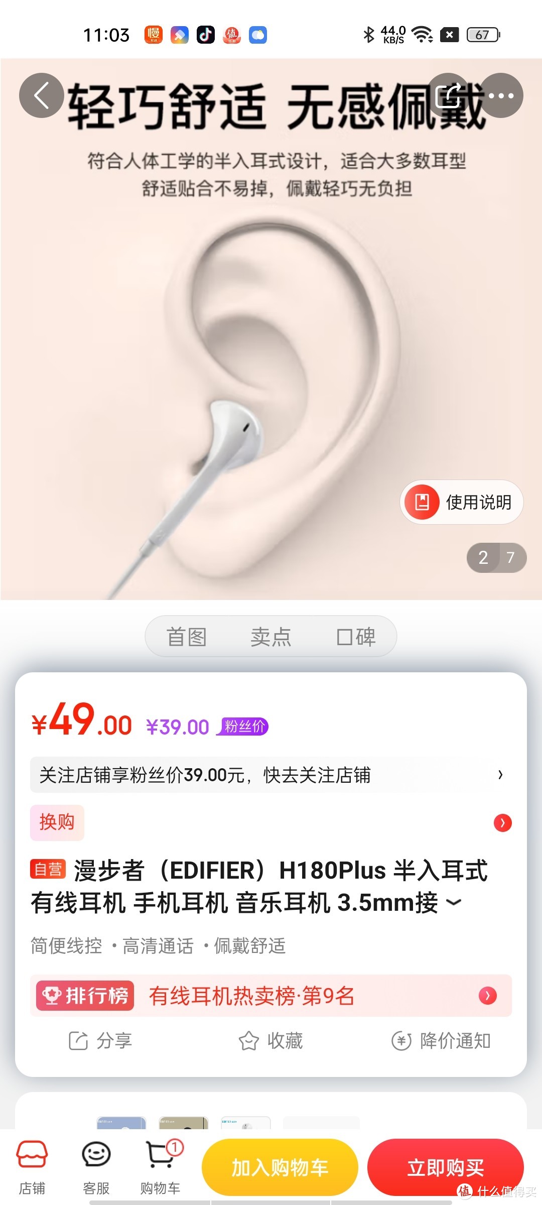 漫步者（EDIFIER）H180Plus 半入耳式有线耳机 手机耳机 音乐耳机 3.5mm接口 电脑笔记本手机适用冲冲冲冲漫步