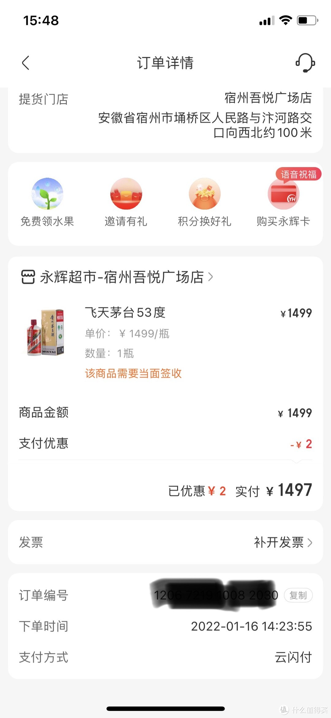 2022年我在各平台弄到手的茅台酒