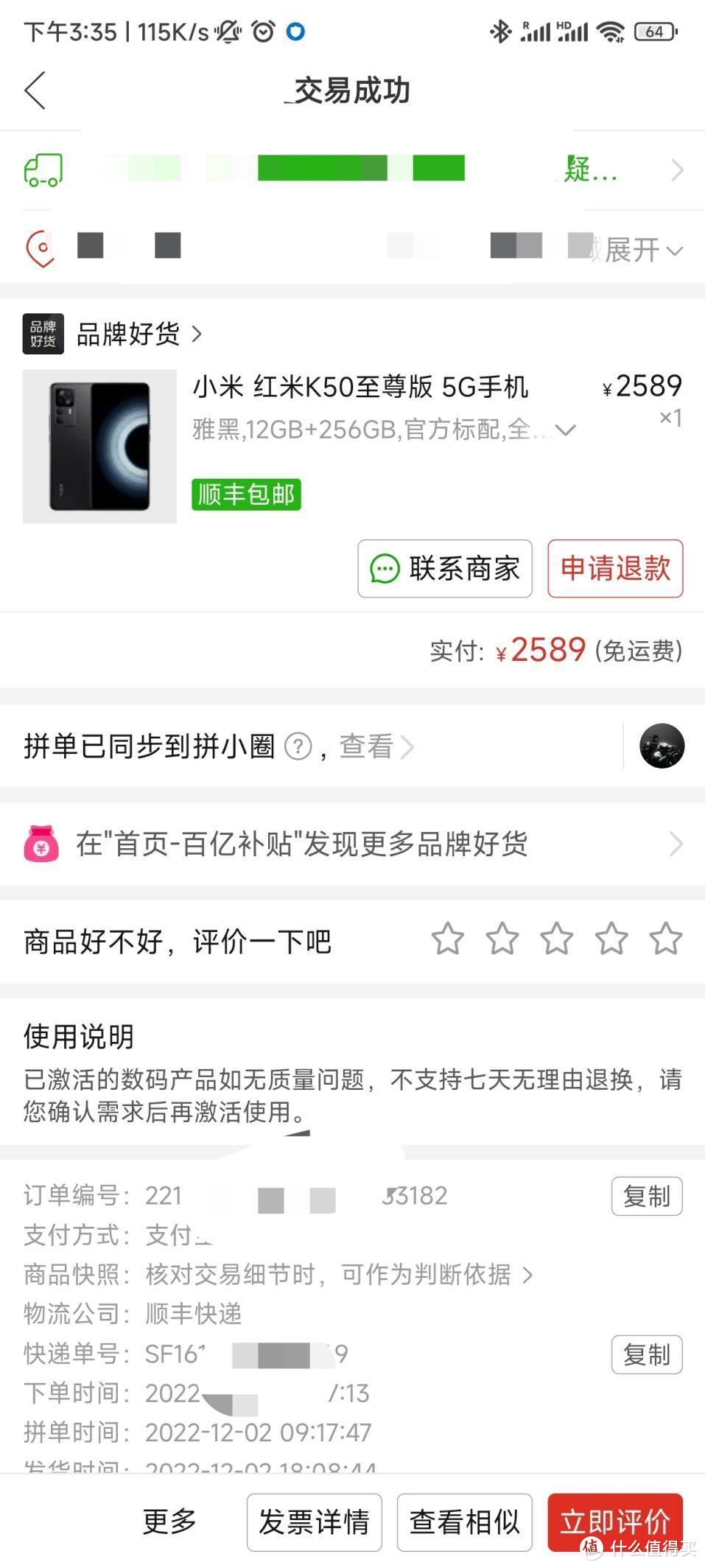 在骁龙8Gen2已经发售的时间段Redmi K50至尊还值得买吗？
