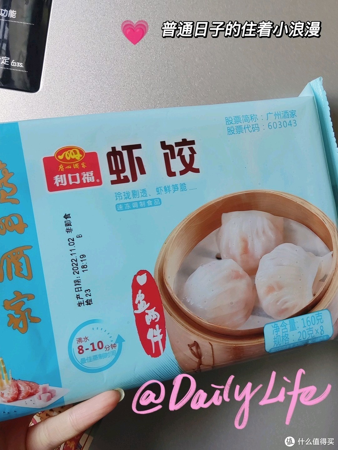 各种各样的虾饺要怎么选择